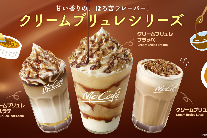 【日本麥當勞】日本麥當勞推出焦糖布甸飲品系列　充滿脆片焦糖醬味道超香甜！
