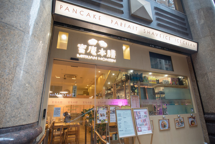 【尖沙咀美食】人氣日式和食店 Pancake第二客半價優惠