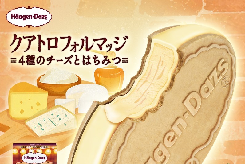 【日本Häagen-Dazs】日本Häagen-Dazs推出4重芝士雪糕三文治　選用金文拔／藍芝士／高達／忌廉芝士！
