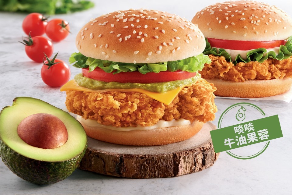 【kfc優惠2020】KFC肯德基全新口味美食  牛油果香脆雞腿包
