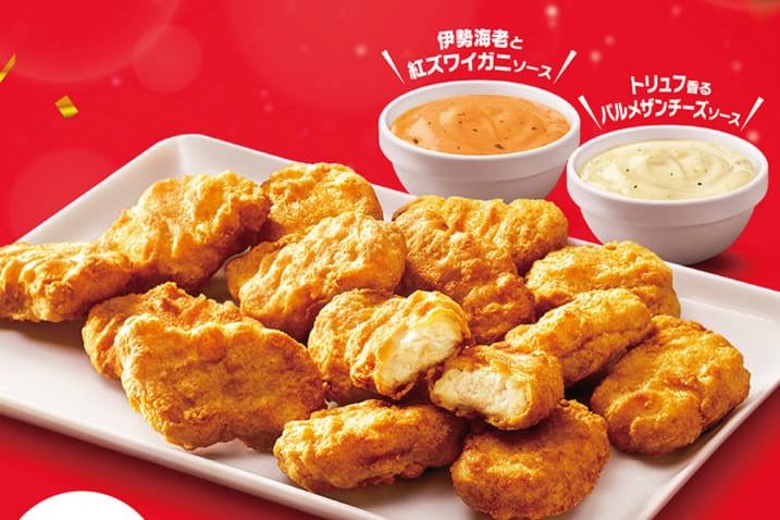 【日本麥當勞】日本麥當勞15件麥樂雞套餐回歸　推出全新松露巴馬臣芝士醬／龍蝦紅蟹醬