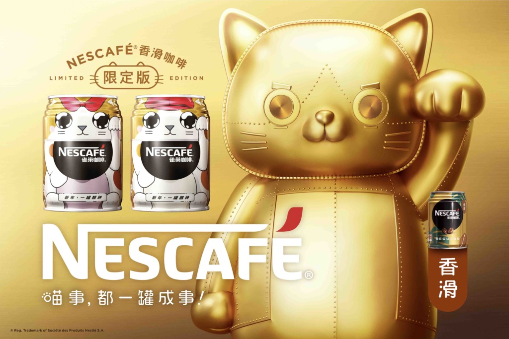 【雀巢咖啡】新年金色招財貓造型！NESCAFE推出全新招財貓限定版香滑咖啡