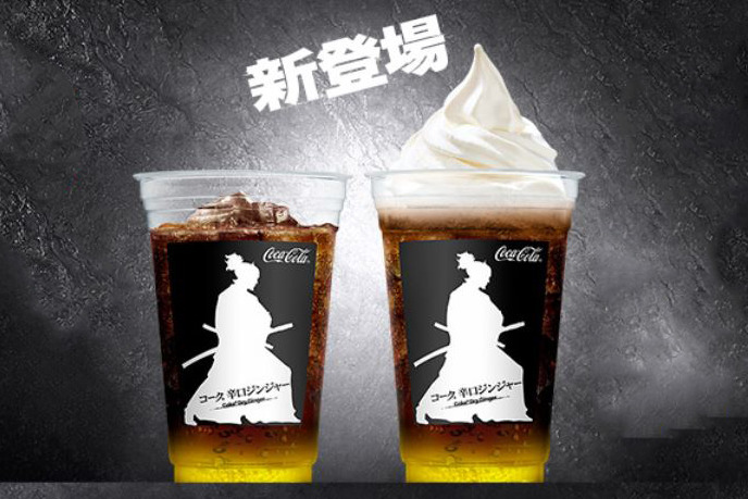 【日本麥當勞】日本麥當勞推出全新飲品   辛口忌廉薑檸樂！