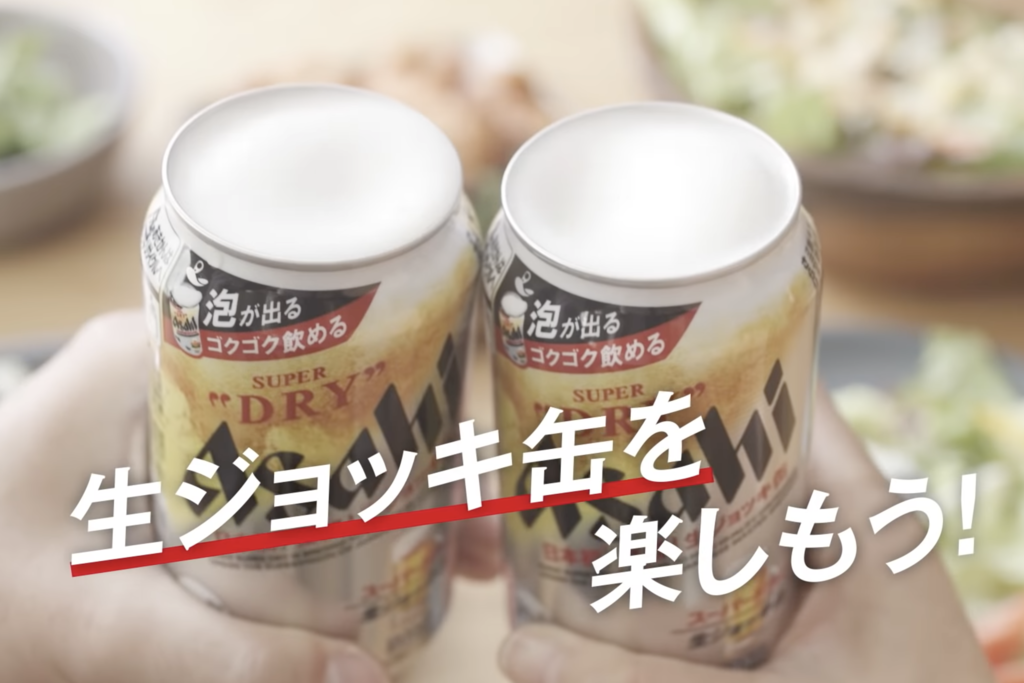 【日本啤酒】日本Asahi推出拉環啤酒罐   打開罐出現滿滿氣泡好吸引！