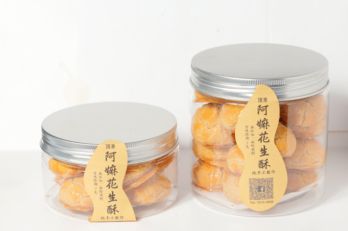 【太子美食】太子阿嫲現烤手工蛋糕 究極手工花生酥