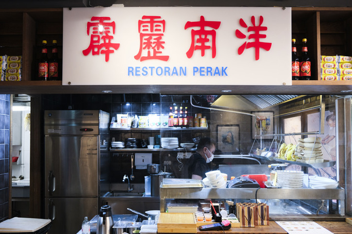 【旺角美食】過江馬拉餐廳 正宗霹靂州美食