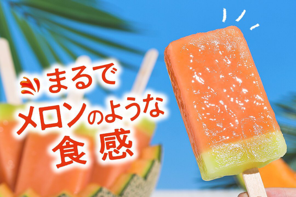 【日本便利店甜品2021】日本完熟赤肉蜜瓜雪條便利店大熱登場　加入3款清甜蜜瓜汁 冰涼消暑！