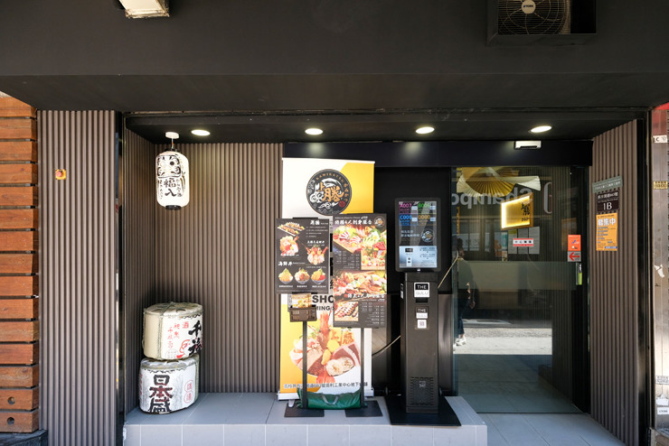 【長沙灣美食】長沙灣上班族福音 超大碗赤醋刺身丼