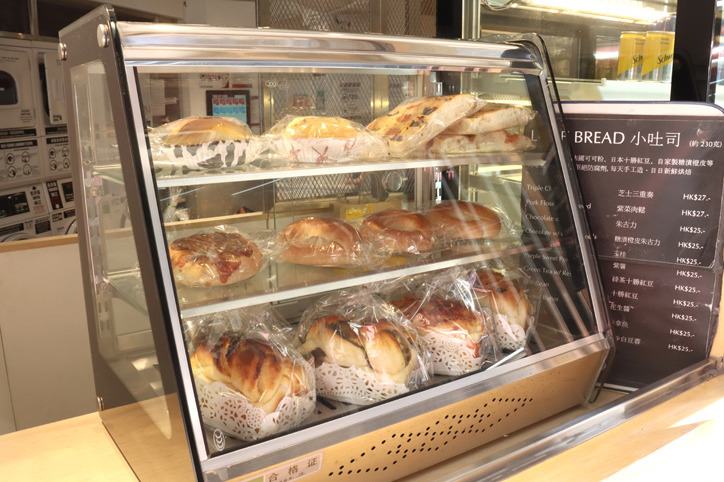 半山洗衣舖秘密 Bakery 親民價無添加麵包