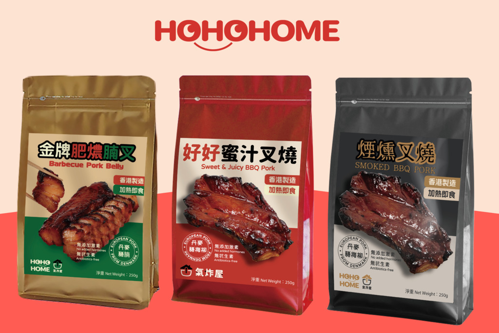 香港品牌推出加熱即食叉燒 金牌肥燶腩叉／好好蜜汁叉燒／煙燻叉燒