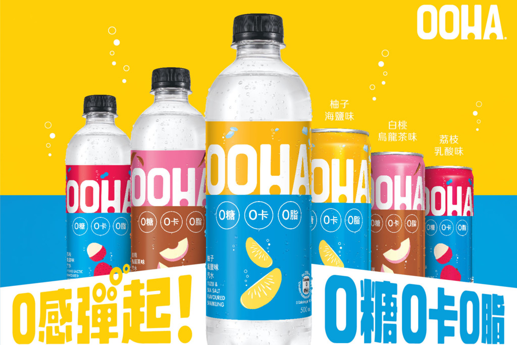 全新汽水品牌OOHA登陸香港！零糖零卡零脂肪健康之選　柚子海鹽／白桃烏龍茶／荔枝乳酸口味