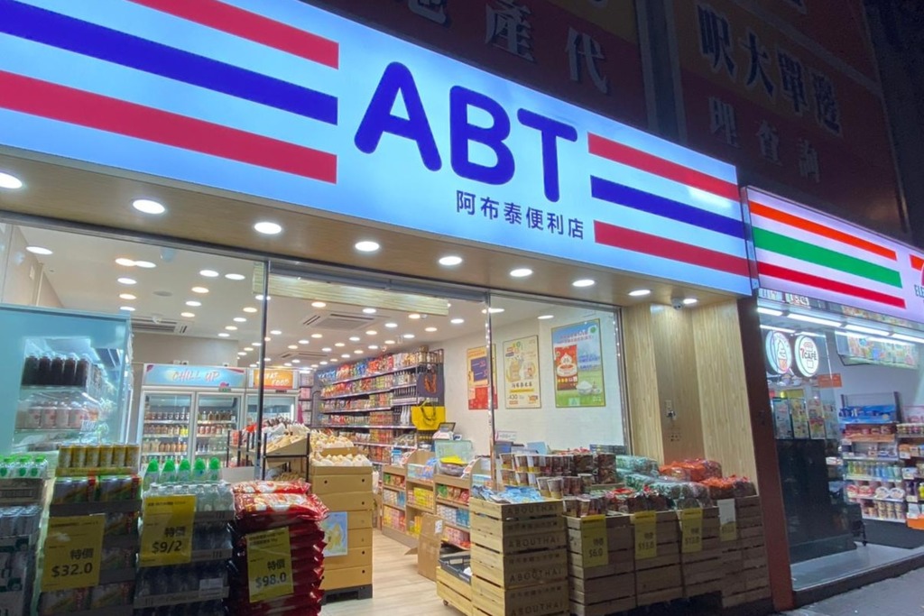 ABT便利店｜ABT阿布泰便利店進駐元朗 全港分店地址一覽