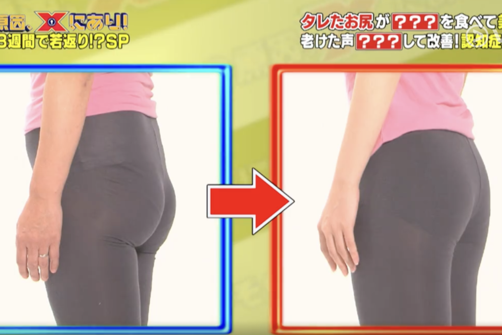 吃2種食物幫助提升臀部防止臀部下垂！　日本女星實測3星期提臀2.5厘米