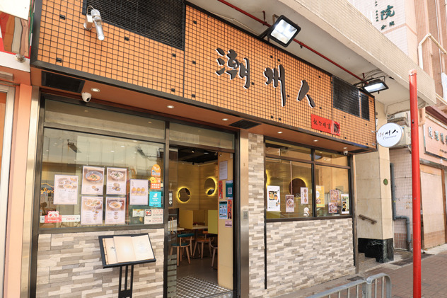 人氣花膠湯米進駐大埔 潮州傳統清酒大蜆湯粉 / 限定推牛肉餅湯米 