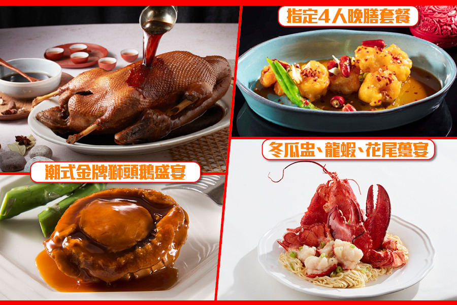 飲食優惠 用滙豐信用卡簽賬指定美心中菜精選美饌低至6折 U Food 香港餐廳及飲食資訊優惠網站