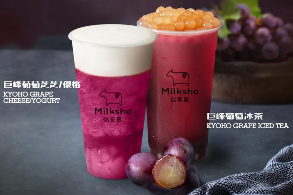 迷客夏新出台灣巨峰提子系列　乳酪／芝士奶蓋巨峰葡萄 ／巨峰葡萄冰茶