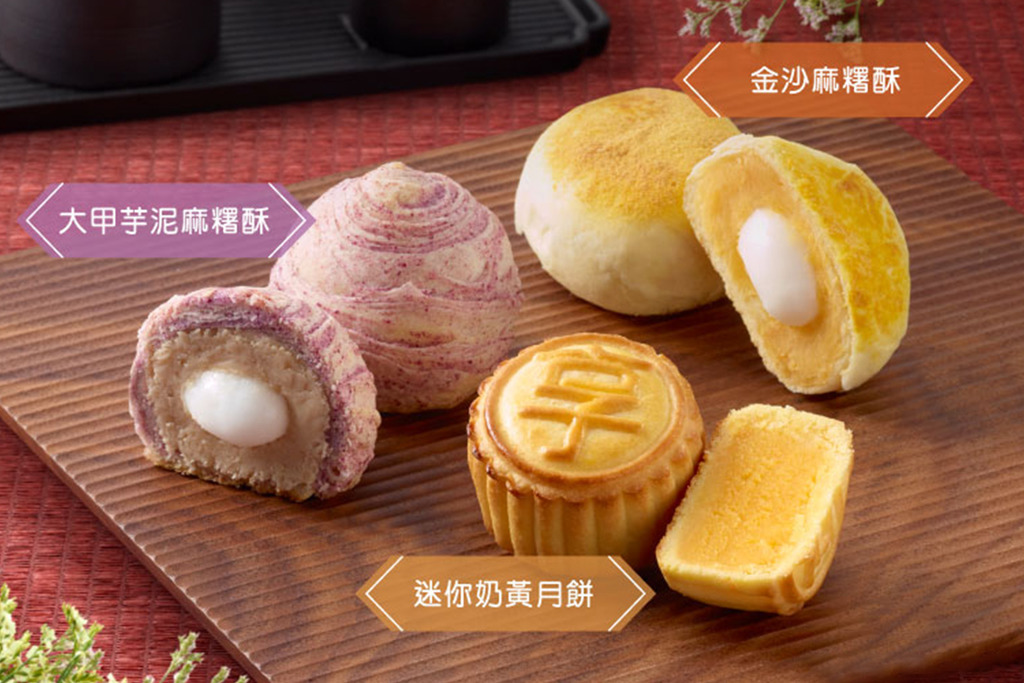 【享樂烘焙月餅2022】享樂烘焙中秋節推出月餅禮盒 大甲芋泥麻糬酥／金沙麻糬酥／奶黃月餅