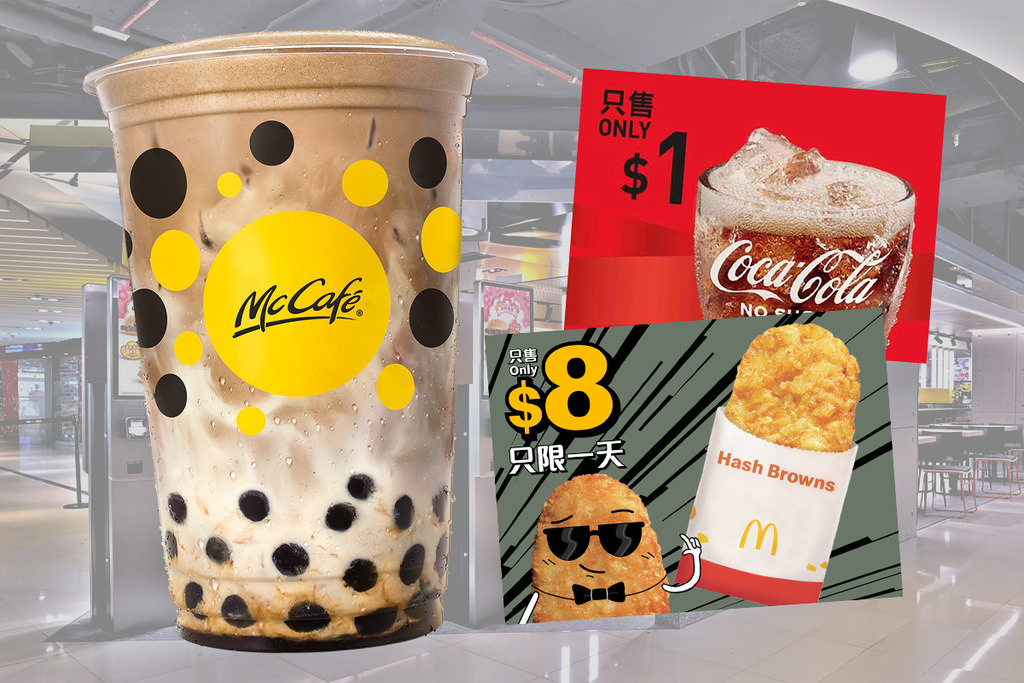 麥當勞McCafé全新宇治焙茶珍珠鮮奶　$1大可樂／$8脆薯餅／板燒雞腿早晨套餐