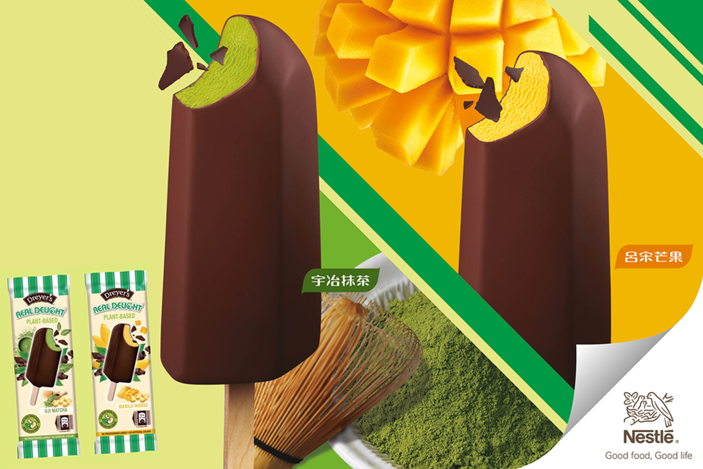 DREYER'S純素脆皮雪條便利店新登場　呂宋芒果／宇治抹茶味 大豆製素食人士都食得！