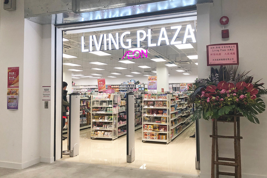 AEON Living Plaza快閃3日優惠！　最平$10入手懶人烘焙好物／材料包／廚具