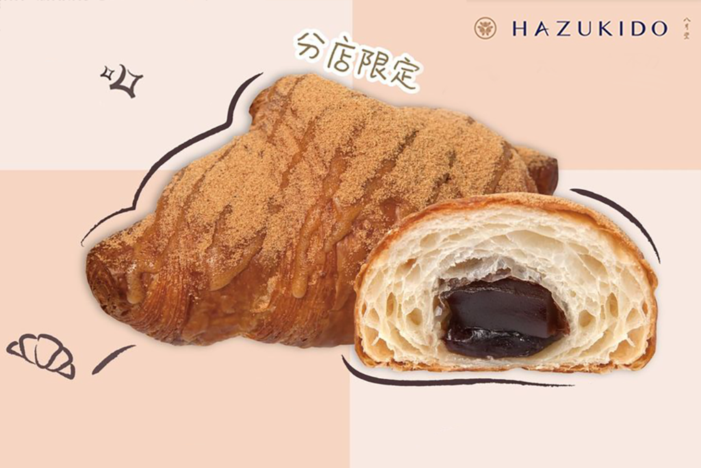 旺角／沙田八月堂限定新出黑糖麻糬可頌牛角包　煙韌麻糬餡／黑糖粉／焦糖淋醬