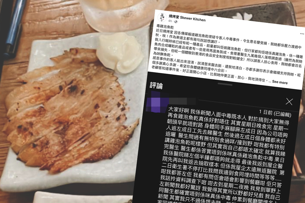 疑似食客河豚中毒事件餐廳最新回應澄清雞泡魚乾非真雞泡魚 可安心食用 U Food 香港餐廳及飲食資訊優惠網站