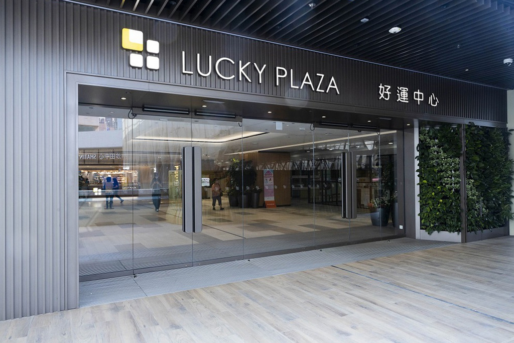 沙田好運中心翻新首階段9月登場 2萬呎超市開幕！逾30間食肆陸續進駐