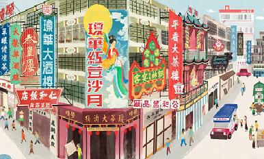 香港歷史博物館 「滋味香江」本地飲食及文化展