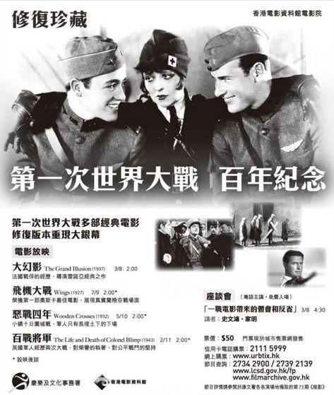 修復珍藏：香港第一次世界大戰百年紀念