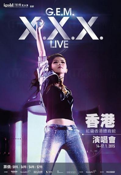 鄧紫琪 GEM X.X.X. Live 演唱會香港站 Part 2 2015