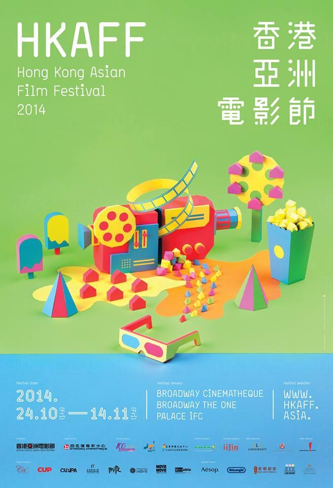 第十一屆香港亞洲電影節