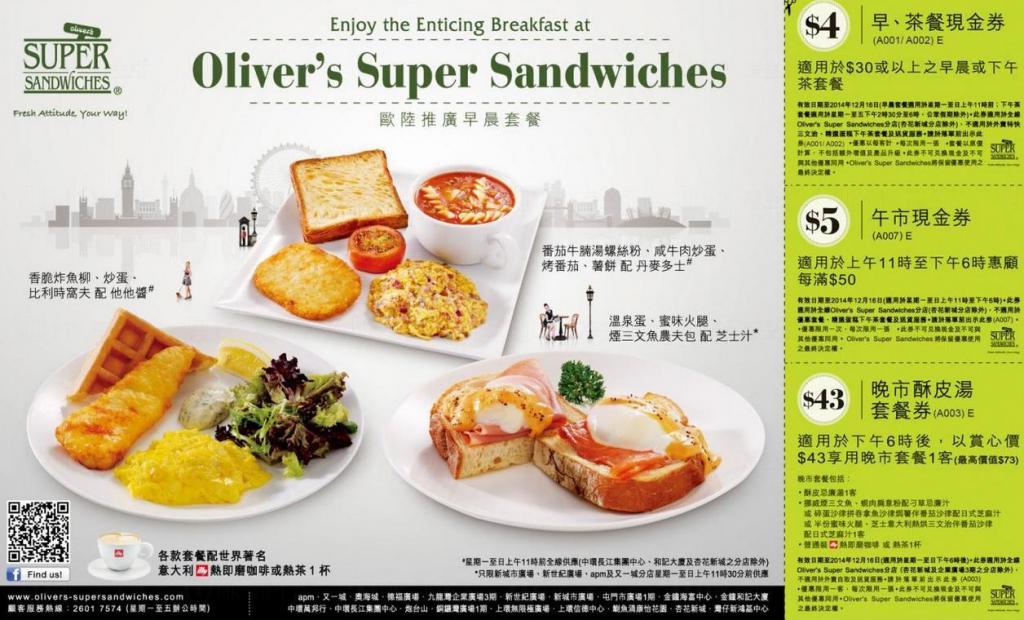 Oliver's Super Sandwiches 餐飲優惠券