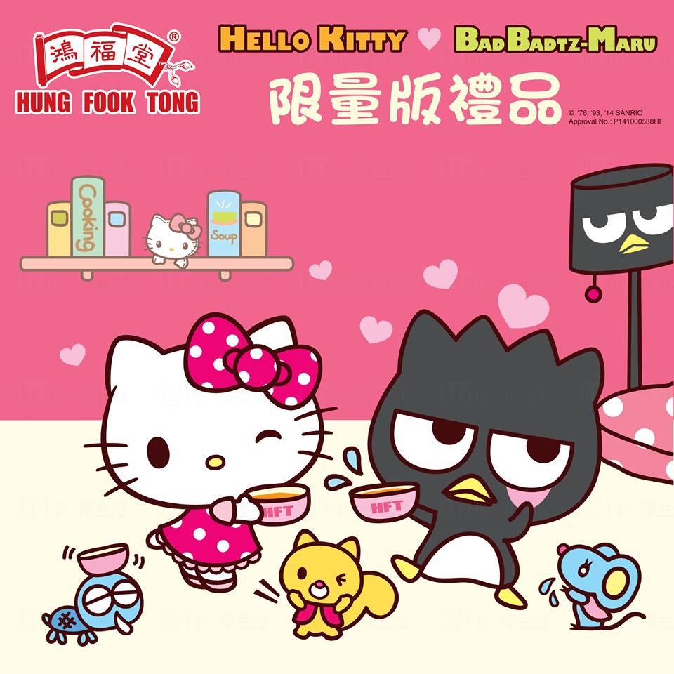 鴻福堂「暖家．戀冬日」Hello Kitty X Bad Badtz-Maru禮品