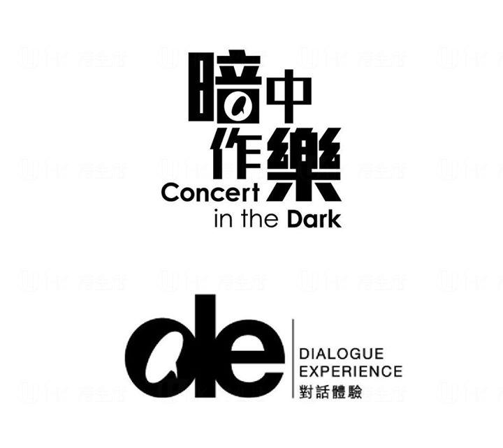 暗中作樂2015 (Concert in the dark 2015)