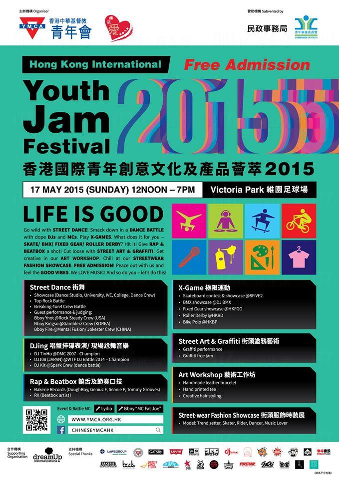 香港國際青年創意文化及產品薈萃2015 