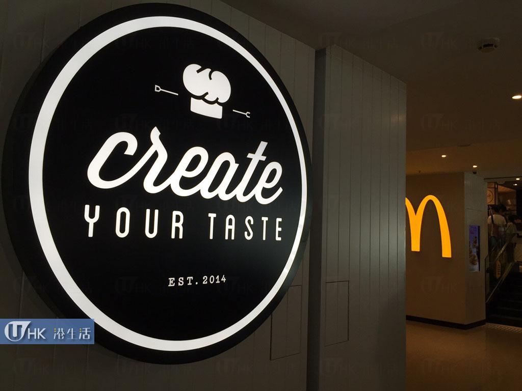 麥當勞create your taste　28款食材任你配！