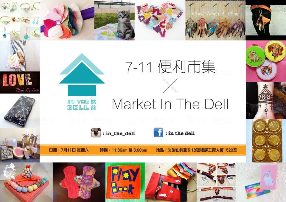 7-11便利市集 Market In The Dell