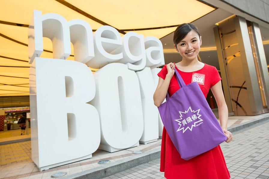 MegaBox8周年誌慶 免費派千五個福袋
