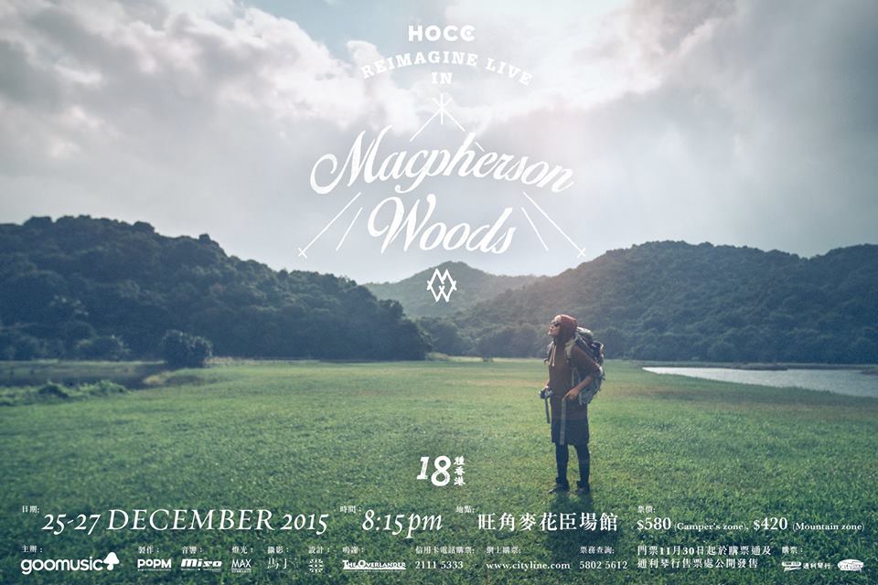 《何韻詩 HOCC 2015 十八種香港Reimagine Live in Macpherson Woods》