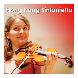 香港大會堂場地伙伴計劃 - 蕭斯達高維契第一小提琴協奏曲