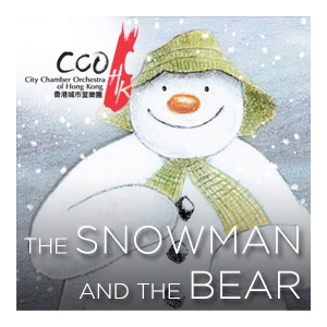 「開懷集」系列︰香港城市室樂團—《雪人》與《大熊》