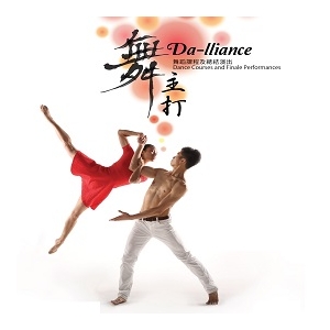 牛池灣文娛中心場地伙伴計劃 ─ 《舞主打》舞蹈課程總結演出