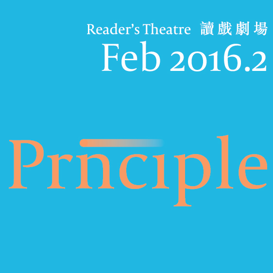 香港大會堂場地伙伴計劃 - 讀戲劇場《Principle》
