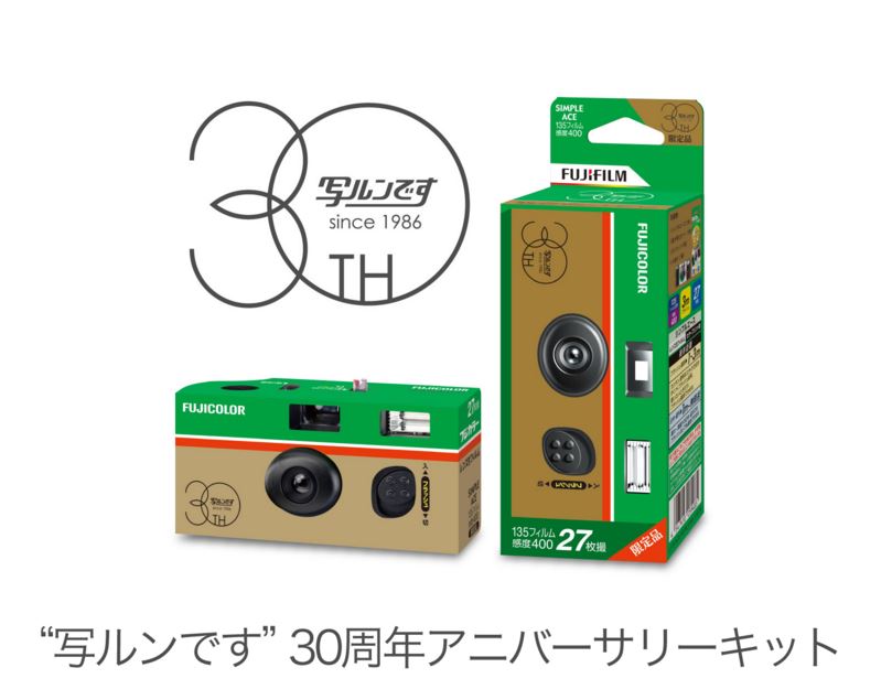 香港都買到！Fujifilm30周年限量版即影即棄相機