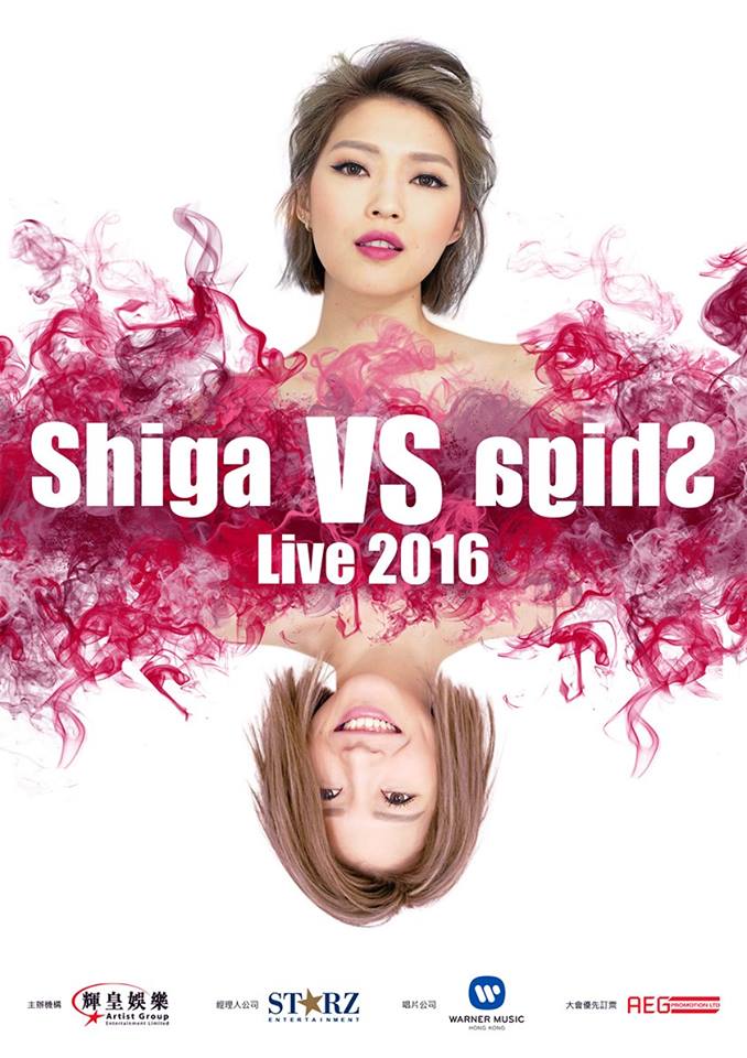 連詩雅《Shiga VS Shiga Live 2016》