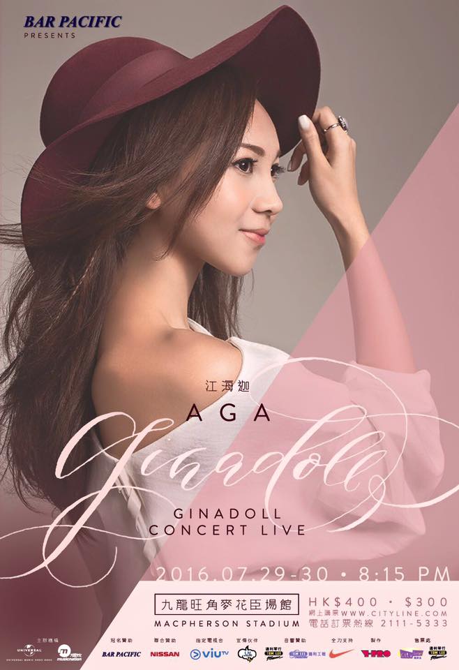 江海迦《AGA Ginadoll Concert Live》