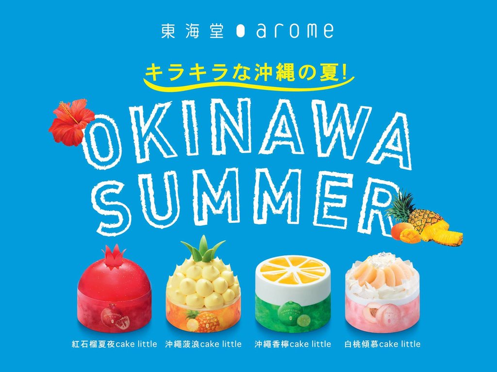 選用時令生果！東海堂沖繩の夏Cake Little
