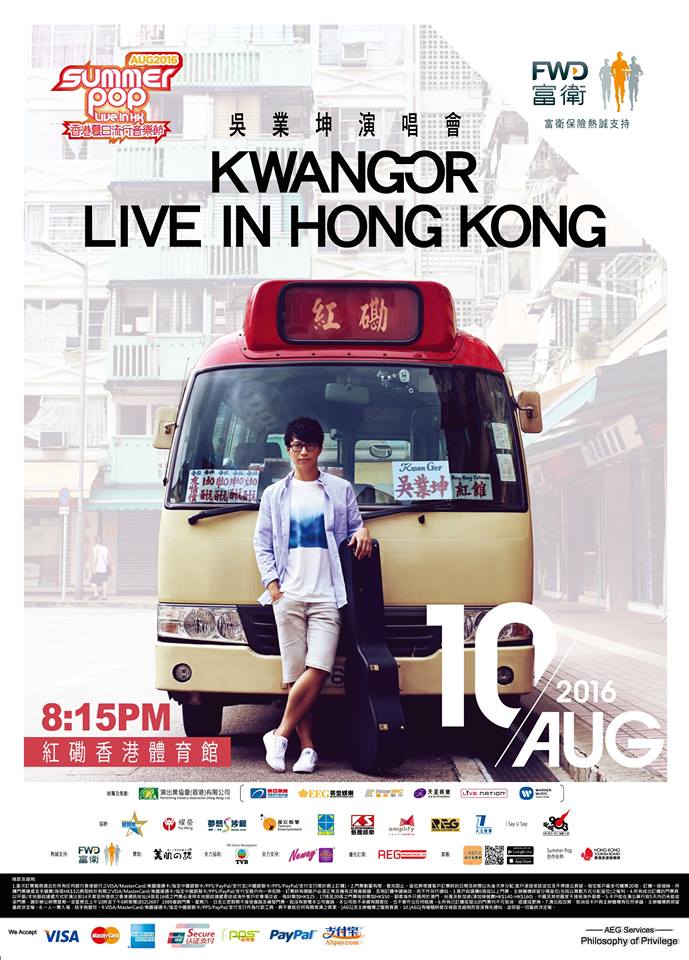 《吳業坤演唱會 KWANGOR LIVE IN HONG KONG》