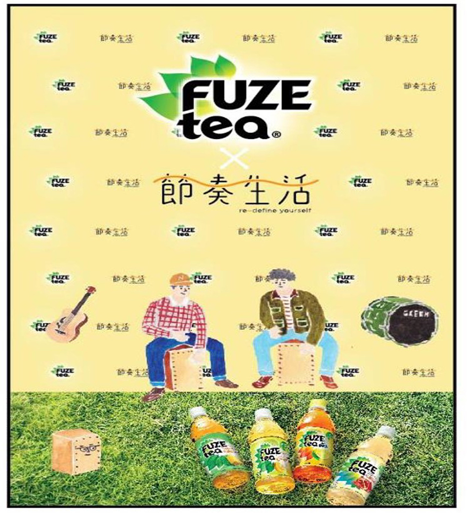 街頭免費派飲！Fuze tea快閃音樂會