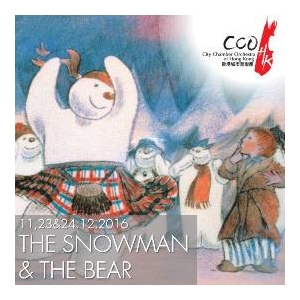 「開懷集」系列：香港城市室樂團《雪人》與《大熊》